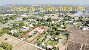 ขายบ้านหนองคาย : บ้านสวนในเมืองหนองคาย