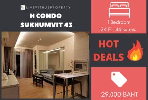 For RentCondoSukhumvit, Asoke, Thonglor : Urgent rent!! Very good price, high floor, beautiful view, very beautiful decoration, H condo sukhumvit 43