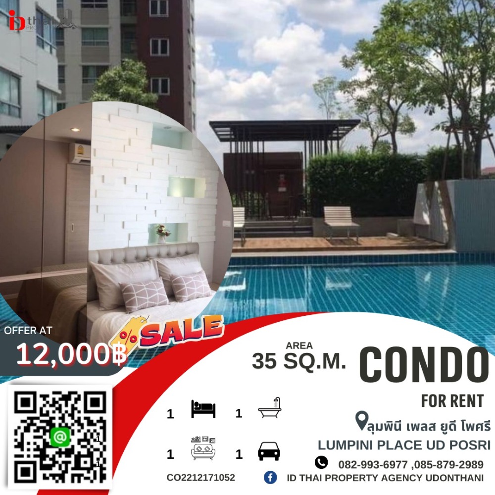 ให้เช่าคอนโดอุดรธานี : ให้เช่าคอนโดลุมพินี เพลส ยูดี –  โพศรี อุดรธานี พร้อมเฟอร์นิเจอร์ พร้อมเข้าอยู่ได้เลย  Condominium for Rent  Lumpini Place UD –  Posri