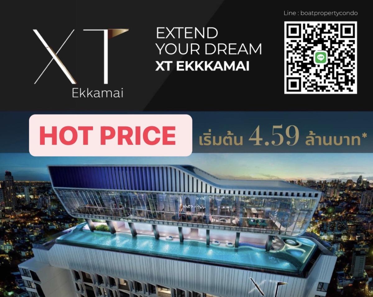 ขายคอนโดสุขุมวิท อโศก ทองหล่อ : Hot Price 📍XT Ekkamai 🛀1 bed 1 bath📞0639399665
