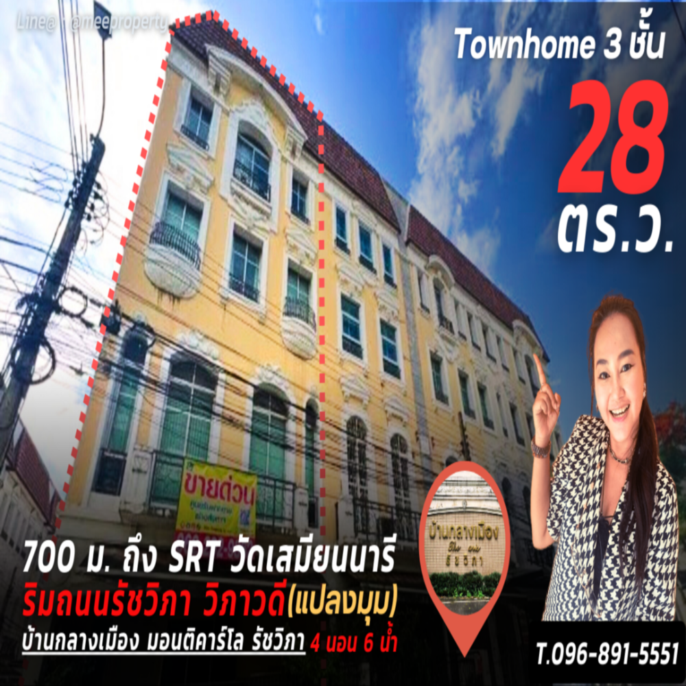 For SaleTownhouseKasetsart, Ratchayothin : Townhouse for sale, corner plot, Baan Klang Muang Monte Carlo, Ratchavipha, Lat Yao, Chatuchak Project: Baan Klang Muang Monte-Carlo