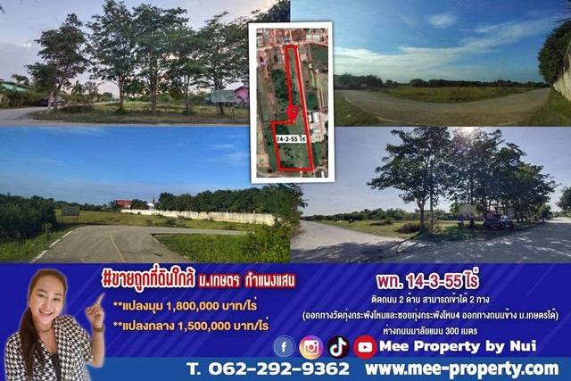 For SaleLandPhutthamonthon, Salaya : Land for sale is already filled, area 14-3-55 rai, next to road on 2 sides, can enter 2 ways (exit through Thung Kra Phang Mo Temple and Soi Thung Kra Phang Mo 4 can go out on the road beside Kasetsart University) 300 meters from Malaiman Road **corner pl
