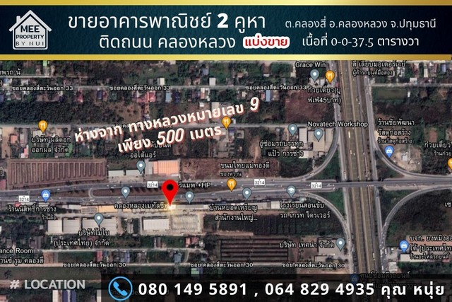 ขายตึกแถว อาคารพาณิชย์ปทุมธานี รังสิต ธรรมศาสตร์ : ME-034 ขายถูกอาคารพาณิชย์ 2 คูหา 3 ชั้น แปลงมุม พื้นที่ใช้สอย 384 ตรม.(รวม2คูหา)  บนพื้นที่18.8 ตารางวา/ คูหา 8 ห้องนอน 7 ห้องน้ำ