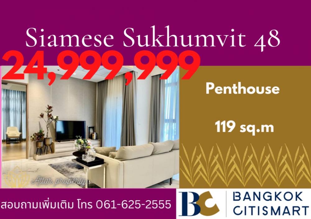 For SaleCondoOnnut, Udomsuk : 👑Penthouse room, beautifully decorated, Siamese 48☎️061-625-2555