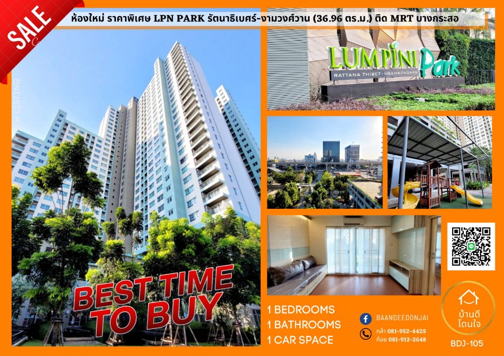 For SaleCondoRattanathibet, Sanambinna : Condo Lumpini Park Rattanathibet - Ngamwongwan (36.96 sq m) next to Bang Kraso MRT.