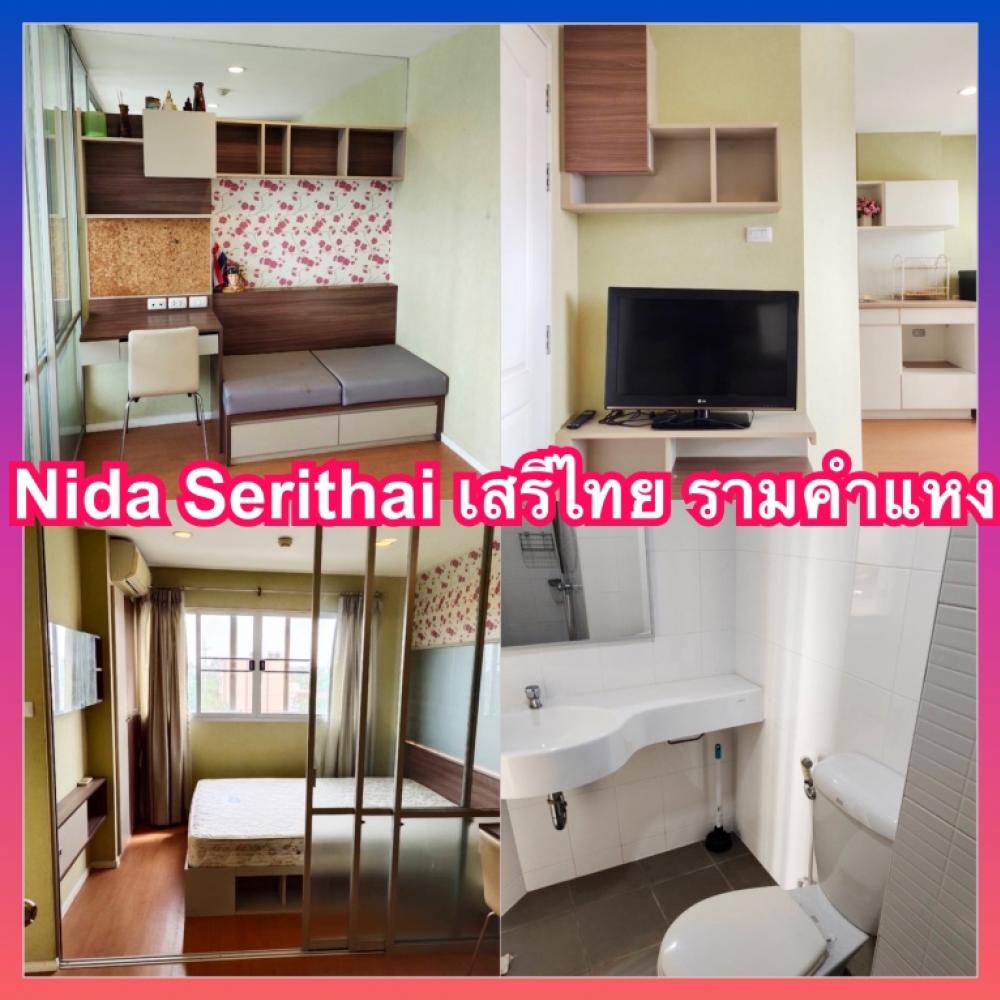 For RentCondoSeri Thai, Ramkhamhaeng Nida : Lumpini nida serithai Lumpini Nida Serithai Phase 2 near Wat Si Pier, The Mall Bangkapi, Nida Nawamin, Kasemrad Hospital, Ramkhamhaeng, Fashion Island, Ramindra, Minburi
