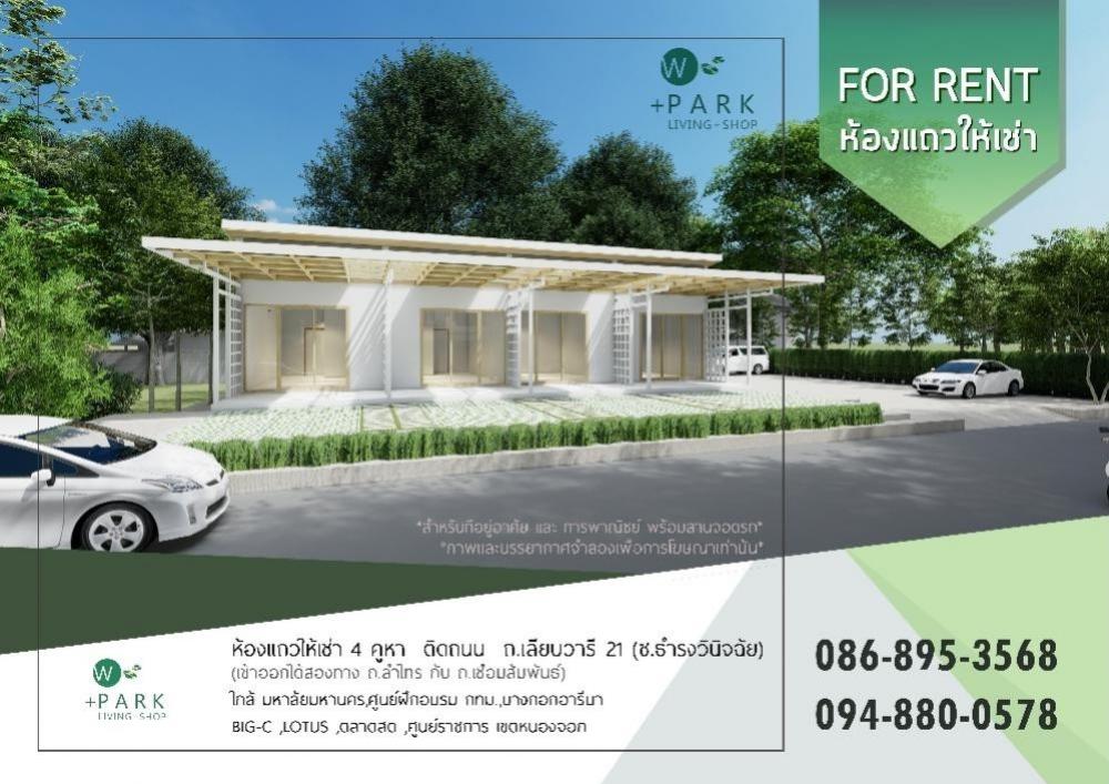 For RentShophouseMin Buri, Romklao : Shophouse, commercial, office, residential, 5,000 baht / room, 40 sq m per room, ceiling height 3.50 m, hall area + bathroom, there is space in front and behind.