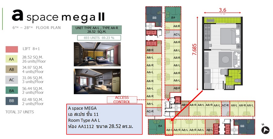 ขายดาวน์คอนโดบางนา แบริ่ง ลาซาล : ขายดาวน์คอนโด เอ สเปซ เมกา / a space MEGA 2 (ติดห้างเมกา บางนา & Top Golf)