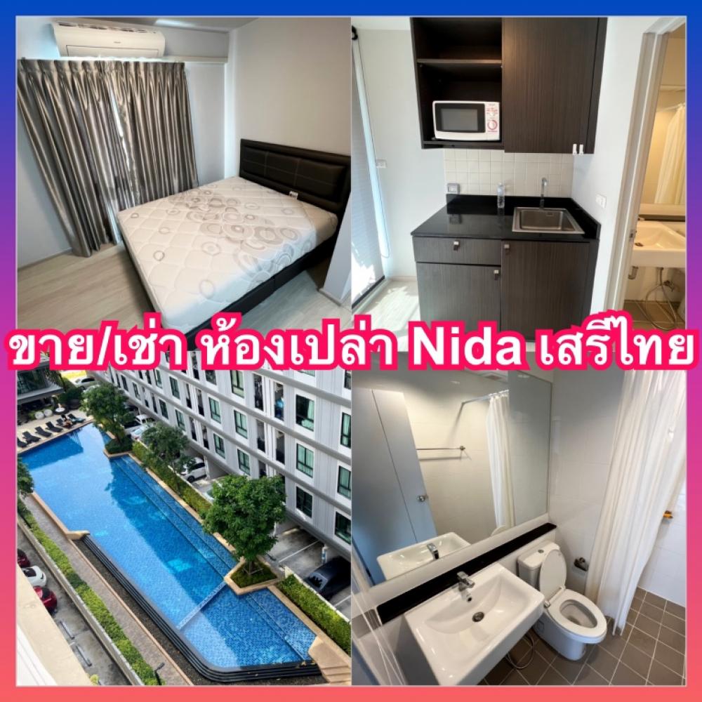 ให้เช่าคอนโดเสรีไทย-นิด้า : UNIO Condo ยูนิโอ้ รามคำแหง เสรีไทย คอนโดให้เช่า ใกล้ นิด้า เดอะมอลล์ บางกะปิ เกษมราษฎ์ ราม นวมินทร์ แฟชั่น รามอินทรา