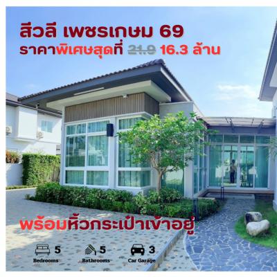 For SaleHouseBang kae, Phetkasem : House for sale, Baan Siwalee, 285 sq m., 137 sq m. New house, never lived in. Quality projects Creating safety for everyone from Land and house