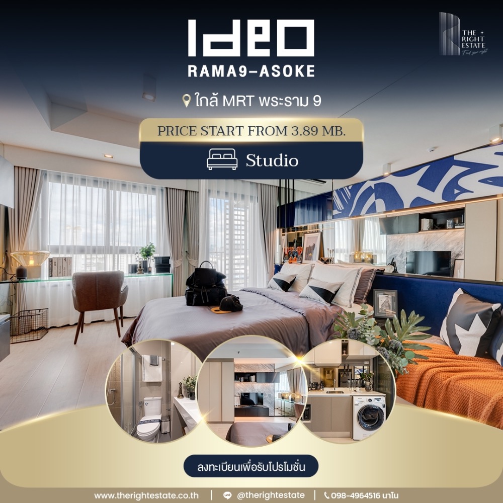 For SaleCondoRama9, Petchburi, RCA : IDEO Rama9-Asoke [Best Deal with Promotions] Studio 28 sqm | price start from 3.79m [welcome FQ too]