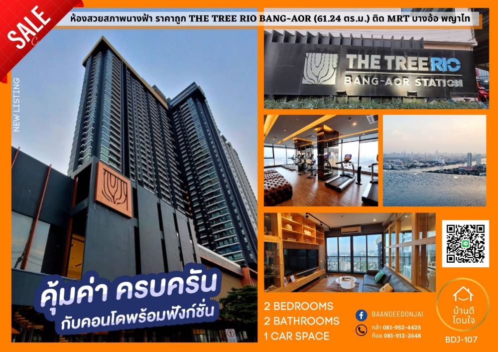 For SaleCondoPinklao, Charansanitwong : The Tree Rio Bang O Station – The Tree Rio (61.24 sq m.) Corner room, most beautiful view, MRT Bang O.
