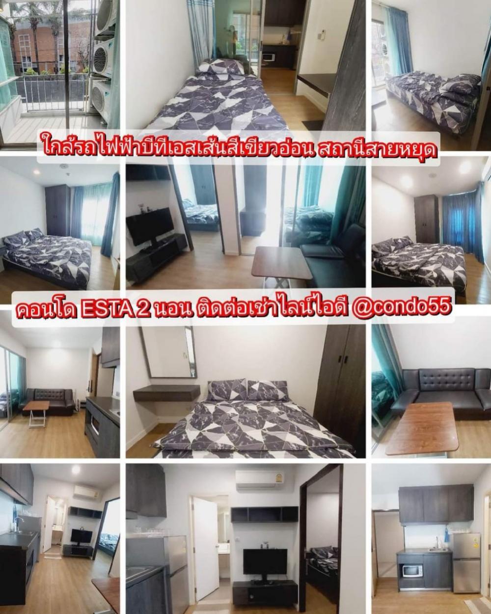 For RentCondoVipawadee, Don Mueang, Lak Si : Condo ESTA Esta, 2 bedrooms, near BTS Saiyut Station. Near Big C Saphanmai Department Store, Line ID @condo55