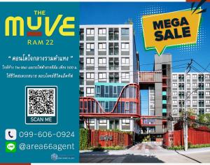 Sale DownCondoRamkhamhaeng, Hua Mak : For Sale Down Payment The Muve Ram 22 near Ramkhamhaeng University and MRT Orange Line.