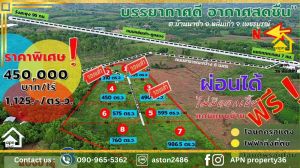 ขายที่ดินเพชรบูรณ์ : ที่ดินเปล่า รายล้อมด้วยวิวเขา ต.บ้านนาซำ อ.หล่มเก่า จ.เพชรบูรณ์