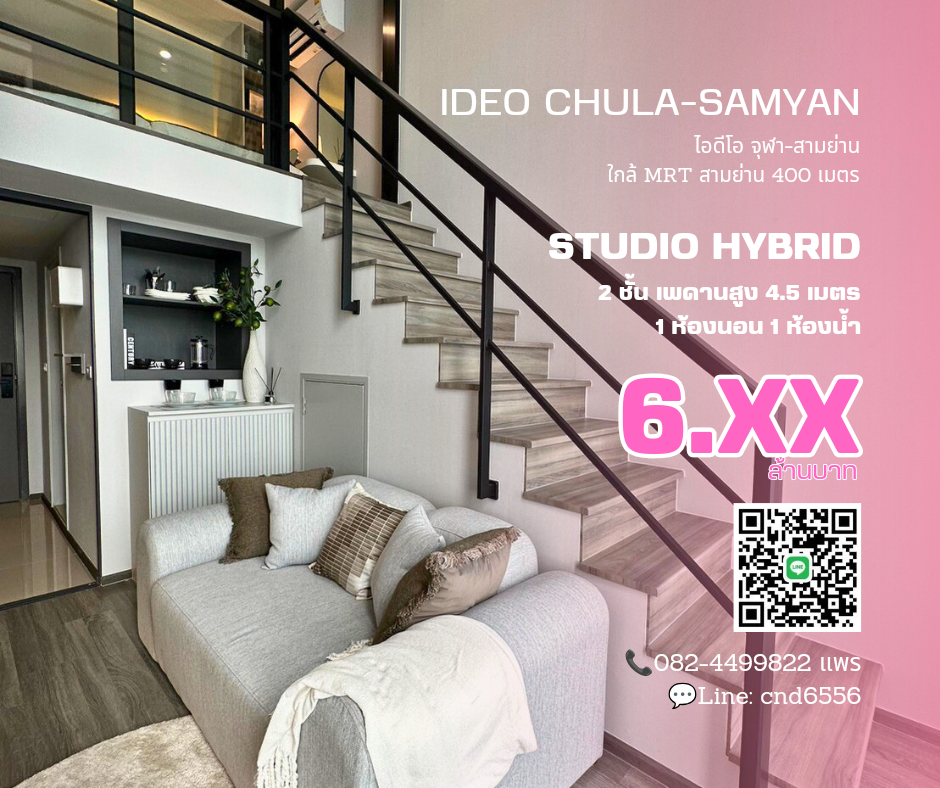 For SaleCondoSiam Paragon ,Chulalongkorn,Samyan : 🌈2-storey hybrid studio, 1st hand room⚡ at IDEO Chula-Samyan, 32nd floor, sold by Prae project salesperson 082-4499822 🆔Line:cnd6556