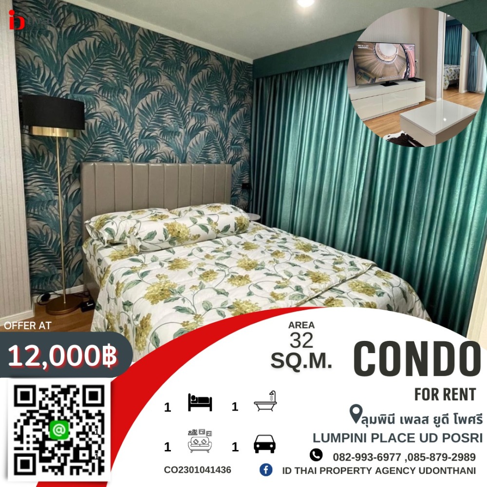 For RentCondoUdon Thani : 🐮🤎 Condo for rent at Lumpini Place UD - Posri Udon Thani / Condo Lumpini Place UD - Posri for Rent 🐮🤎