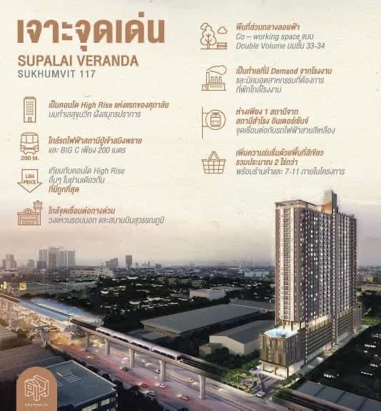 For SaleCondoSamut Prakan,Samrong : (Post owner) Rent 7,000 baht/month and sell at a loss 35 sq.m., 9th floor, north, not hot, new room, Supalai Veranda Sukhumvit 117
