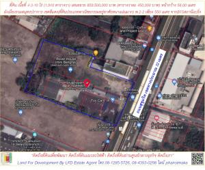 For SaleLandBangna, Bearing, Lasalle : Land for sale on Sukhumvit Road, near BTS Bearing Station.
