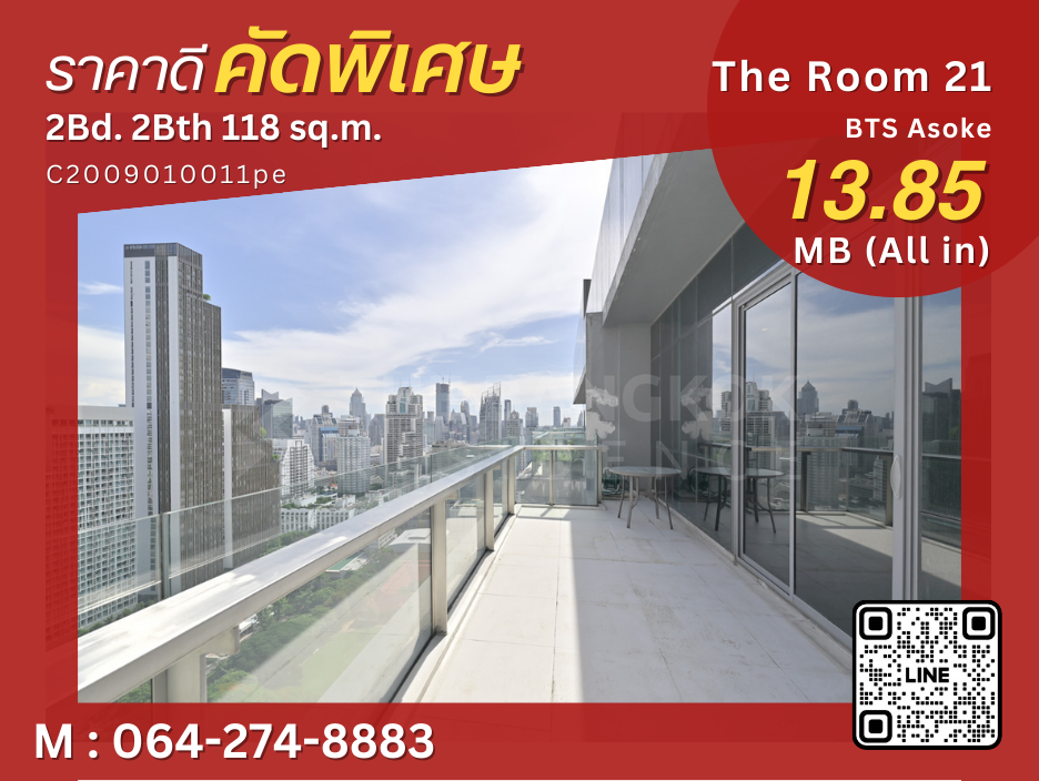 ขายคอนโดสุขุมวิท อโศก ทองหล่อ : Best deal in the building, Duplex room for 13.85 million baht, unobstructed clear view, large balcony.