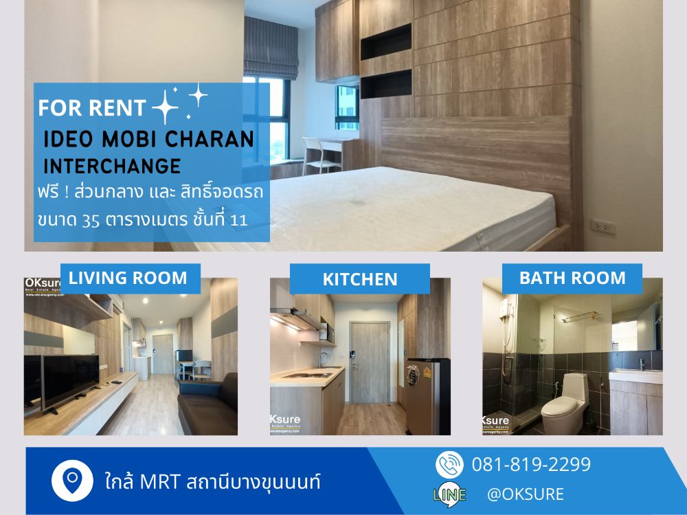 For RentCondoPinklao, Charansanitwong : For rent, Ideo Mobi Charan-Interchange, size 35 sq m, city view (real room picture)