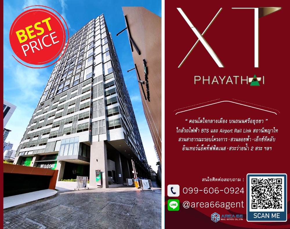 ขายคอนโดราชเทวี พญาไท : 🔥 ขายด่วน!!! คอนโด XT Phayathai คอนโดราคาดี ทำเลเด่น ใกล้รถไฟฟ้า BTS และ Airport Rail Link
