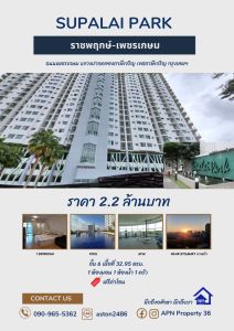 For SaleCondoBang kae, Phetkasem : Condo for sale near BTS & MRT Bang Wa, price less than 3 million # Supalai Park Ratchaphruek-Petchkasem