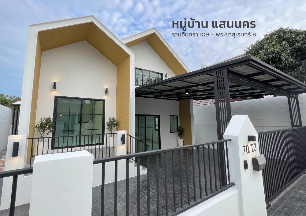 ขายบ้านนวมินทร์ รามอินทรา : หมู่บ้าน แสนนคร รามอินทรา 109 พระยาสุเรนทร์ 8 บ้านเดี่ยว 53 ตร.วา, บางชัน, คลองสามวา, กรุงเทพ