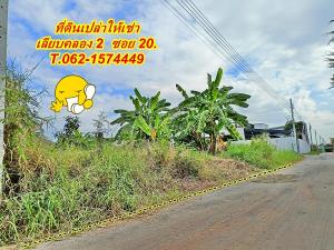 For RentLandNawamin, Ramindra : Land for rent, low price, along the canal 2. Soi 20. T.062-1574449