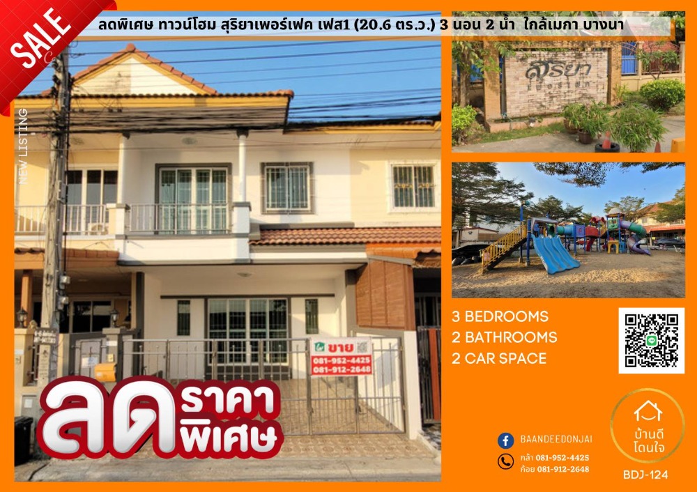 For SaleTownhouseSamut Prakan,Samrong : Special discount townhome Suriya Perfect Phase 1 (20.6 sq.w.) 3 bedrooms, 2 bathrooms, newly renovated, near Mega Bangna.