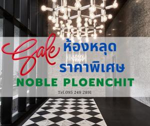 For SaleCondoWitthayu, Chidlom, Langsuan, Ploenchit : Sell 1Bedroom Noble Ploenchit, good price, have one room