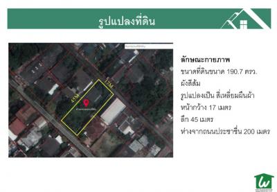 For SaleLandBang Sue, Wong Sawang, Tao Pun : Land for sale in Prachachuen Soi 38, free 1 house, area 190.7 square wa, Bang Sue, near Samian Temple, Phong Phet, Khlong Prapa