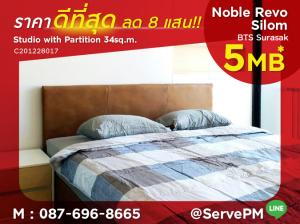 For SaleCondoSathorn, Narathiwat : 🔥Best Price 5MB🔥 - Studio with Partition High Fl. 10+ Good Location BTS Surasak 160 m. at Noble Revo Silom Condo / For Sale