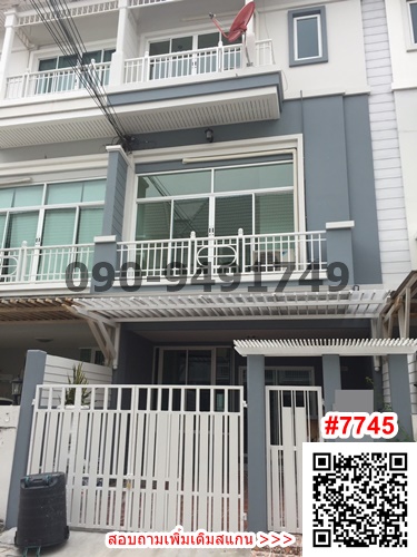 ขายทาวน์เฮ้าส์/ทาวน์โฮมลาดกระบัง สุวรรณภูมิ : ขาย ทาวน์โฮม 3ชั้น เดอะ เมทโทร พระราม 9 (มอเตอร์เวย์) ใกล้สวนหลวง ร.9