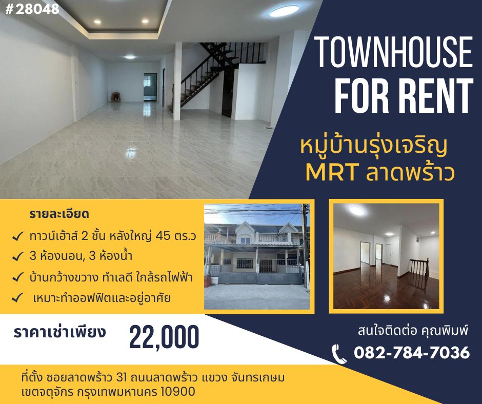 For RentTownhouseLadprao, Central Ladprao : Large townhouse for rent, 45 square wah, 3 bedrooms, 3 bathrooms, near MRT Lad Phrao, Rung Charoen Village, Soi Ladprao 31, suitable for living and able to register the company Spacious house, good location, front of the house facing north