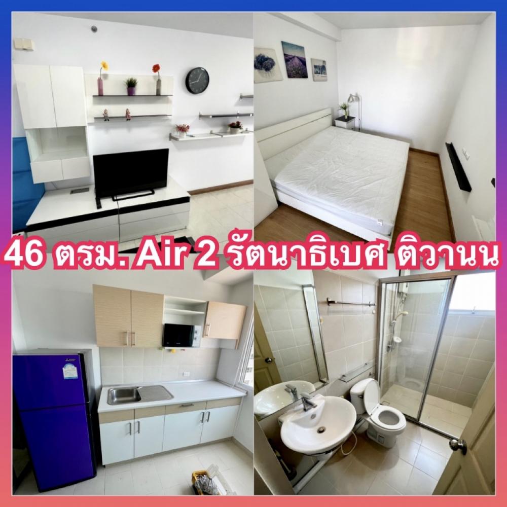 For RentCondoRattanathibet, Sanambinna : Supalai Park Khaerai Ngamwongwan Supalai Park Khaerai Ngamwongwan Condo near Government Center, Esplanade, Lotus, Big C Ngamwongwan Rattanathibet