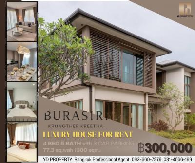 ให้เช่าบ้านพัฒนาการ ศรีนครินทร์ : Hot Deal For Rent!!  I Burasiri  Krungthep Kreetha - บุราสิริ กรุงเทพกรีฑา I 4 BED/ 5 BATH I 77.3 sq.Wah 300 sqm. - 300,000 thb.