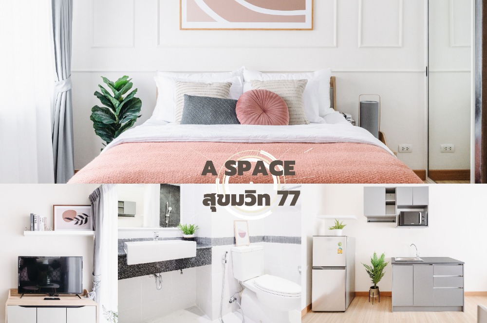ขายคอนโดอ่อนนุช อุดมสุข : ห้องครอบครัวขนาดเล็ก A space สุขุมวิท 77 แต่งครบพร้อมเข้าอยู่