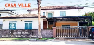 For RentHouseMin Buri, Romklao : ( A5-1-H386 ) House for rent CasaVille Ramkhamhaeng-Wongwaen Contact us at ID Line: @790egvle (with @ too) Add me.