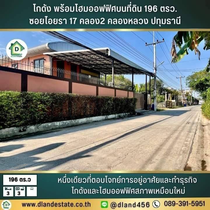 For SaleHome OfficePathum Thani,Rangsit, Thammasat : Warehouse for sale with home office, Soi Iyara 17, Khlong Song
