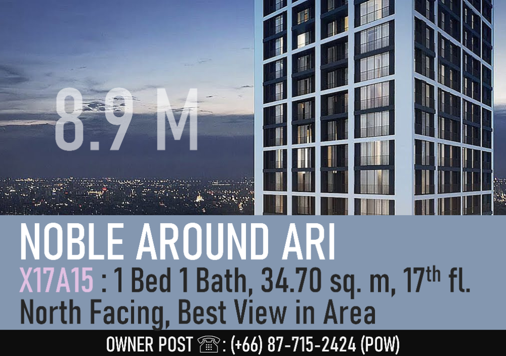 ขายคอนโดอารีย์ อนุสาวรีย์ : Noble Around Ari (X17A15), 34.7 sq. m, ชั้น 17, หันทิศเหนือ วิวดีที่สุดในอารีย์