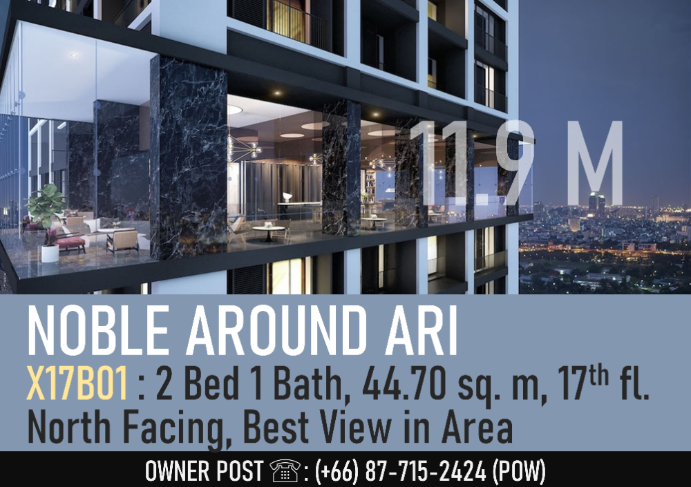 ขายคอนโดอารีย์ อนุสาวรีย์ : Noble Around Ari (X17B01), 44.7 sq. m, ชั้น 17, ห้องมุม หันทิศเหนือ วิวดีที่สุดในอารีย์