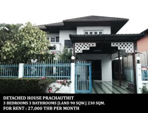 For RentHouseRathburana, Suksawat : FOR RENT DETACHED HOUSE PRACHAUTHIT / 3 bedrooms 3 bathrooms / 90 Sqw. **27,000** CLOSE TO KMUTT