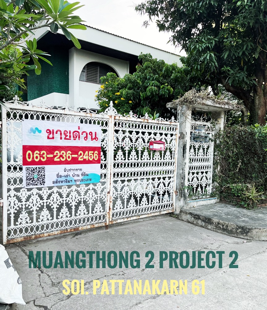 For SaleHousePattanakan, Srinakarin : 𝗠𝘂𝗮𝗻𝗴𝘁𝗵𝗼𝗻𝗴 𝟮 𝗣𝗿𝗼𝗷𝗲𝗰𝘁 𝟮  𝗦𝗼𝗶 𝗣𝗮𝘁𝘁𝗮𝗻𝗮𝗸𝗮𝗿𝗻 𝟲𝟭