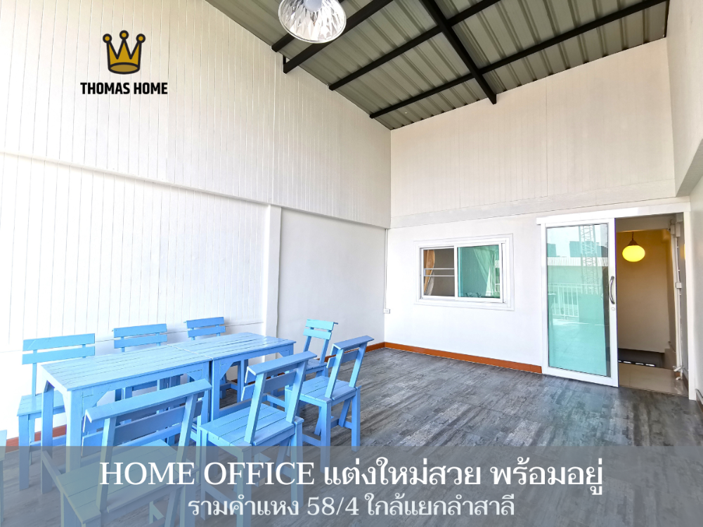For SaleHome OfficeRamkhamhaeng, Hua Mak : Urgent sale HOME OFFICE near Lamsalee intersection Beautifully decorated and ready to move in!!! HOME OFFICE 1 unit, 3.5 floors with roof deck, price only 5.5 million
