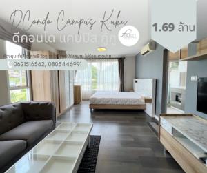 For SaleCondoPhuket,Patong,Rawai Beach : ดีคอนโด แคมปัส รีสอร์ท กู้กู DCONDO CAMPUS RESORT KUKU ห้องมุม ไม่ร้อนแดดบ่าย