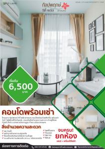For RentCondoSakon Nakhon : ⚡Room for rent Kanlapaphruek City Plus Sakon Nakhon, new room ✔ Ready to move in !!!