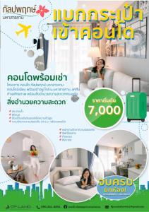 For RentCondoMaha Sarakham : ⚡Room for rent Kanlapaphruek, Maha Sarakham, new room ✔ Ready to move in !!!