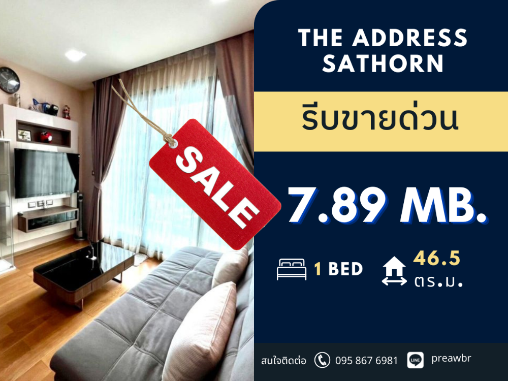 ขายคอนโดสาทร นราธิวาส : 🔥ขายด่วน🔥 The Address Sathorn คอนโด ติด BTS เซ็นต์หลุยส์ 1B1B @7.89 MB