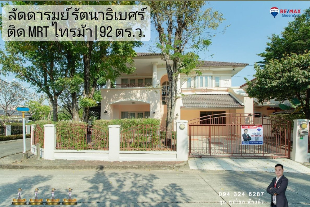 For SaleHouseRattanathibet, Sanambinna : Single house, 92 square wah, Laddarom Rattanathibet, behind the corner, next to MRT Sai Ma, Phra Nang Klao Bridge, big house, good condition, ready to move in.